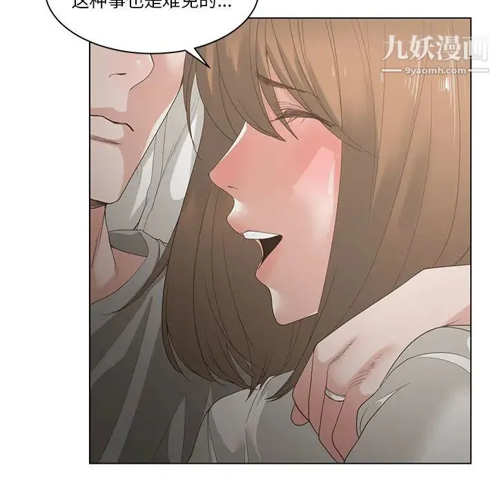 谁才是真爱 第1话 第116页