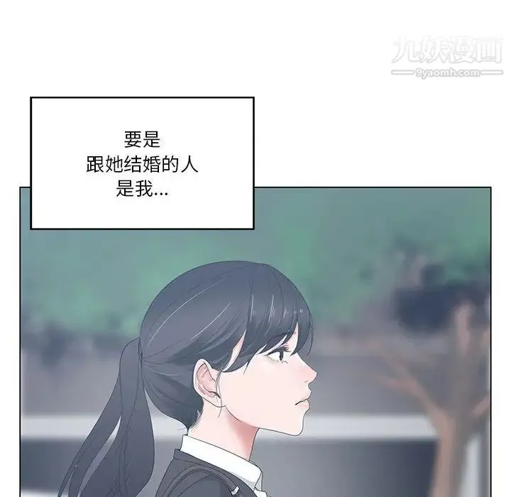 谁才是真爱 第1话 第40页