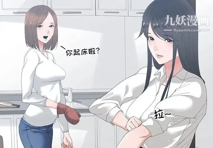 谁才是真爱 第1话 第2页