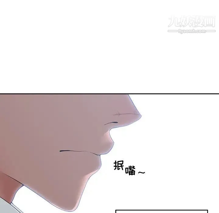 谁才是真爱 第1话 第44页