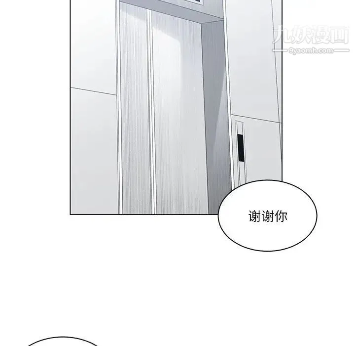 谁才是真爱 第1话 第76页