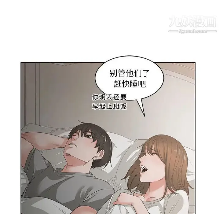 谁才是真爱 第1话 第117页