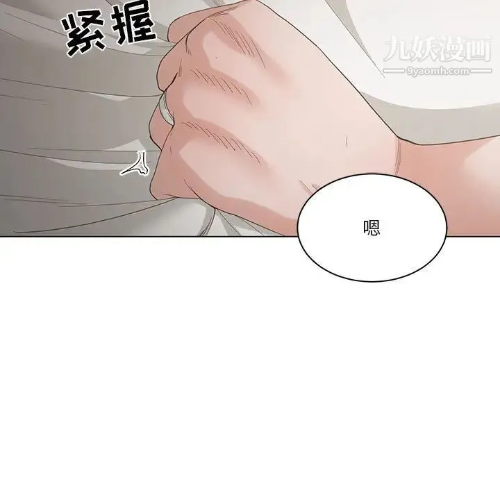 谁才是真爱 第1话 第121页