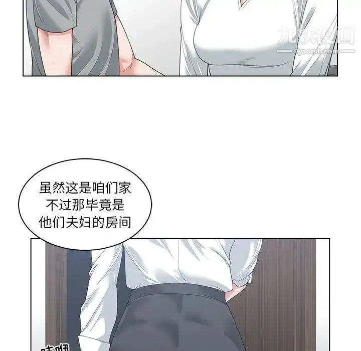 谁才是真爱 第1话 第14页