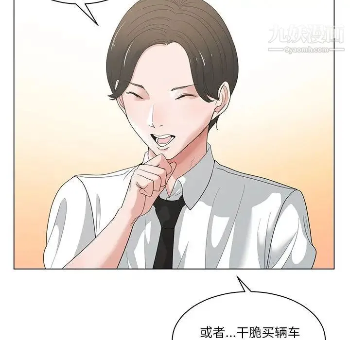 谁才是真爱 第1话 第66页