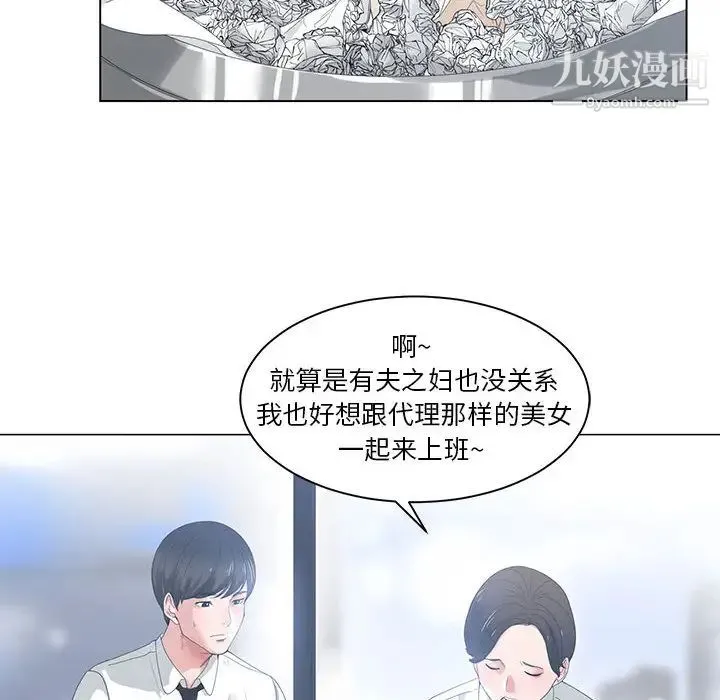 谁才是真爱 第1话 第64页