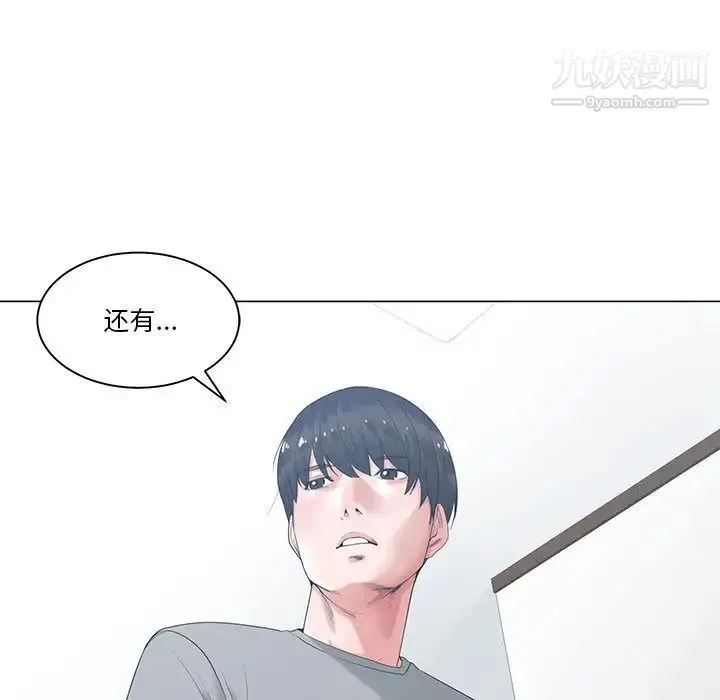 谁才是真爱 第1话 第17页