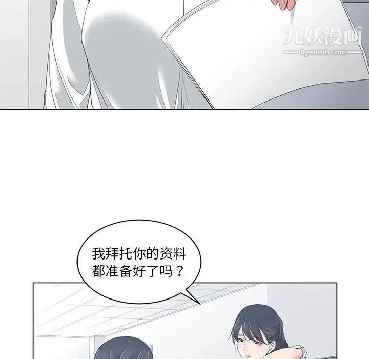 谁才是真爱 第1话 第53页