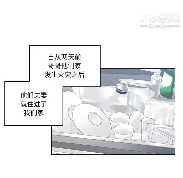 谁才是真爱 第1话 第22页