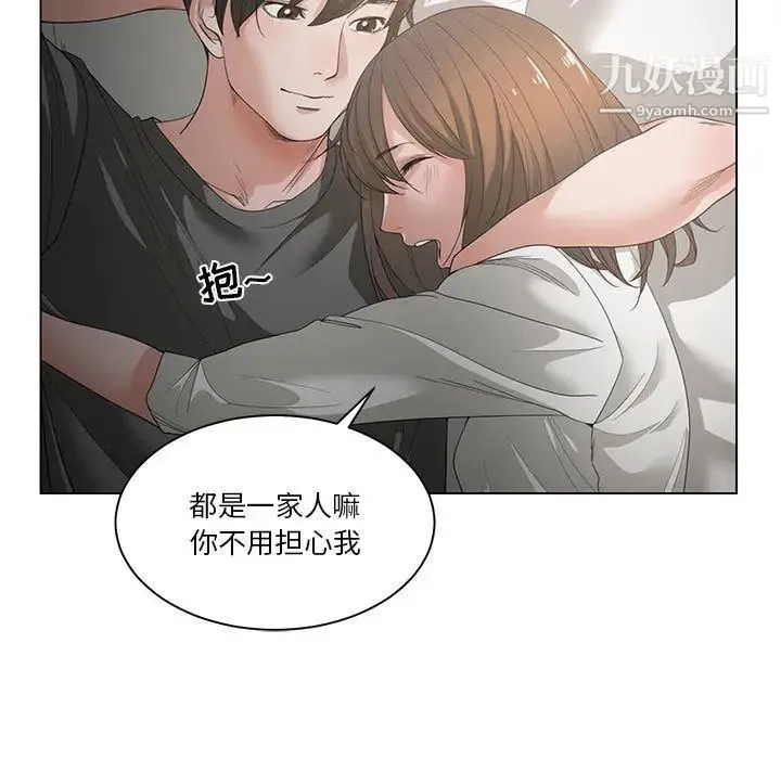 谁才是真爱 第1话 第99页