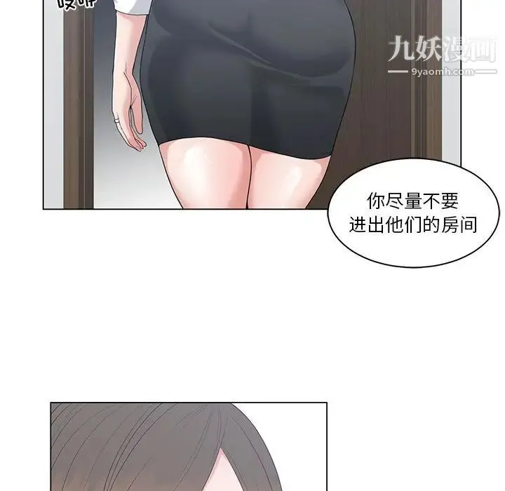 谁才是真爱 第1话 第15页
