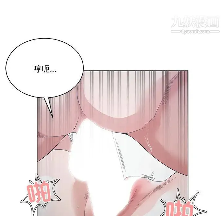 谁才是真爱 第1话 第110页