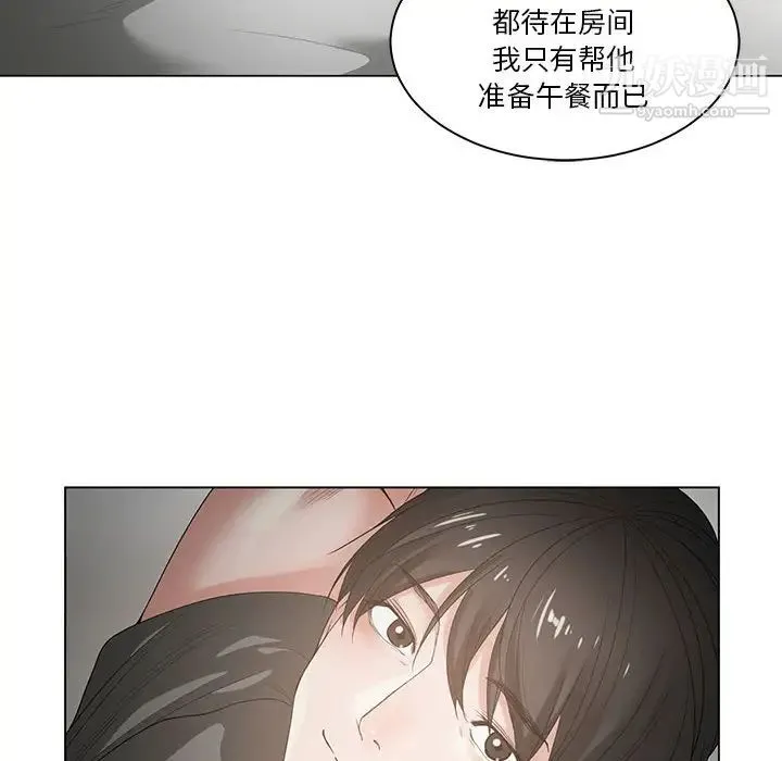 谁才是真爱 第1话 第96页