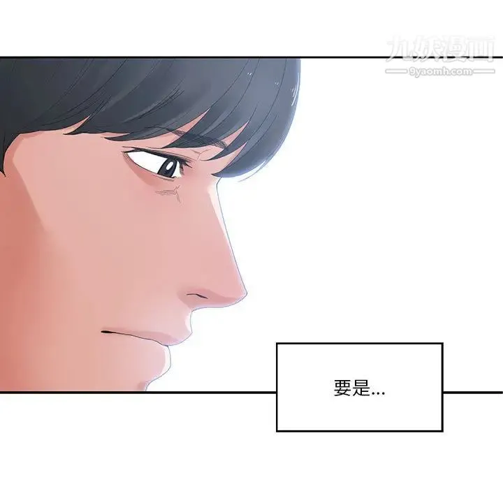 谁才是真爱 第1话 第39页