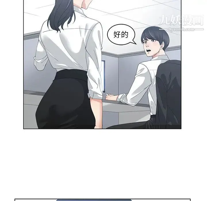 谁才是真爱 第1话 第55页