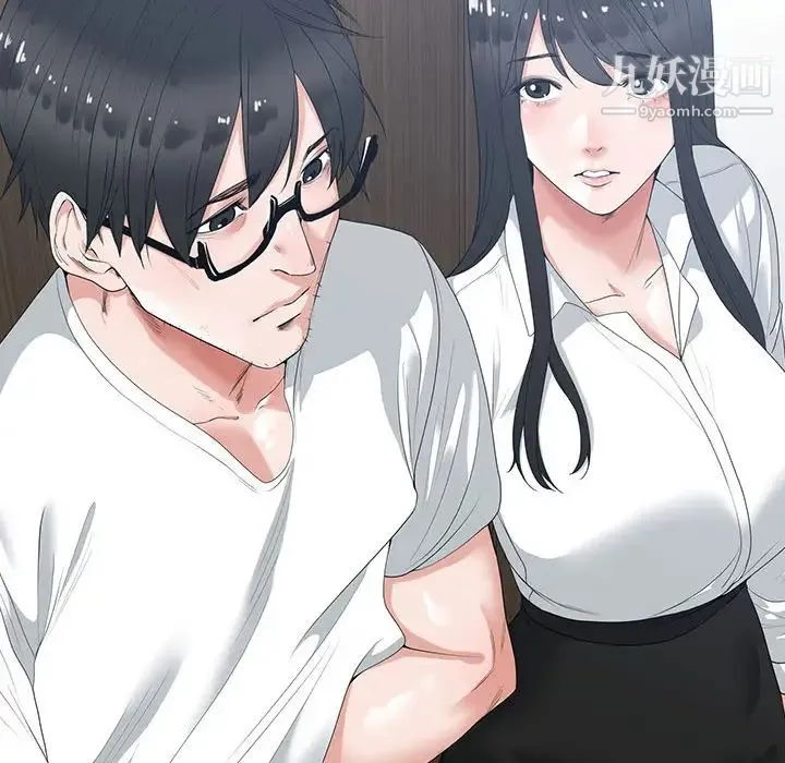 谁才是真爱 第1话 第20页
