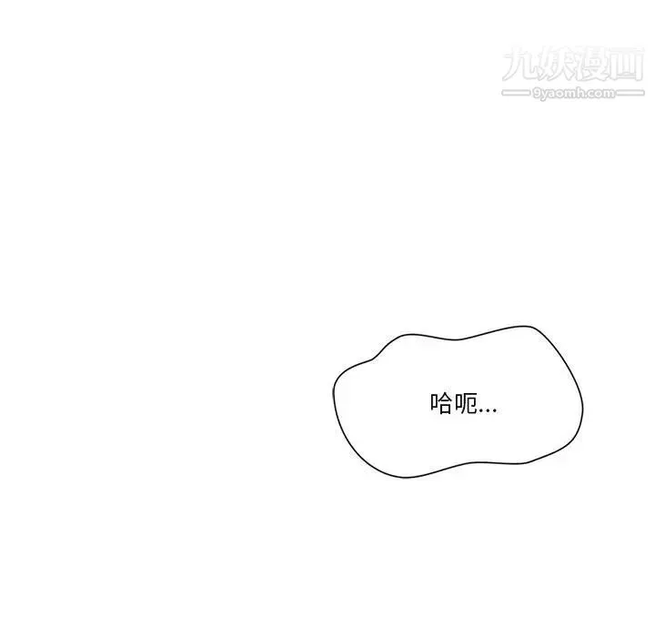 谁才是真爱 第1话 第101页