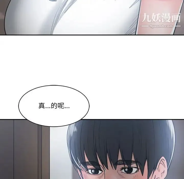 谁才是真爱 第19话 第119页