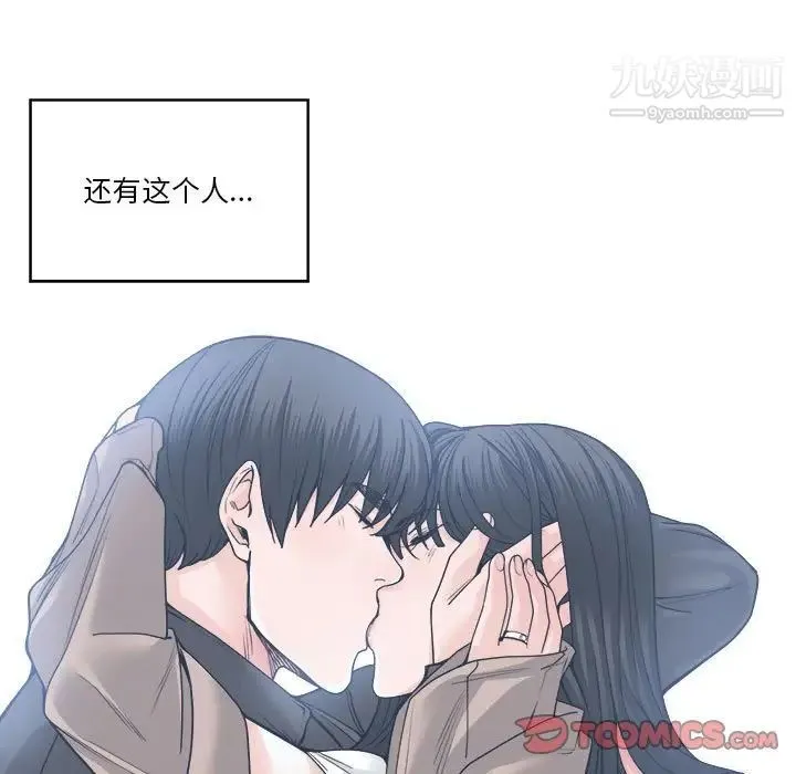 谁才是真爱 第19话 第51页