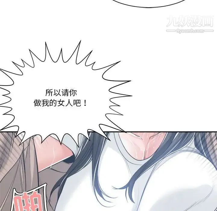 谁才是真爱 第19话 第32页