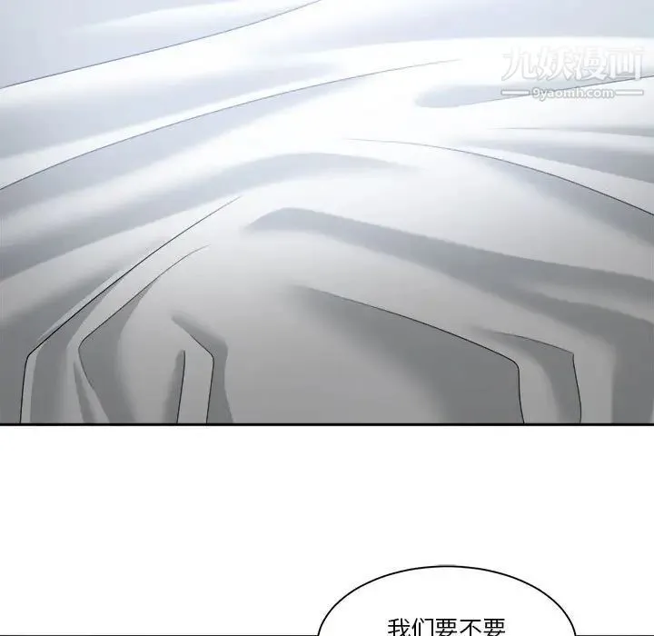 谁才是真爱 第19话 第133页