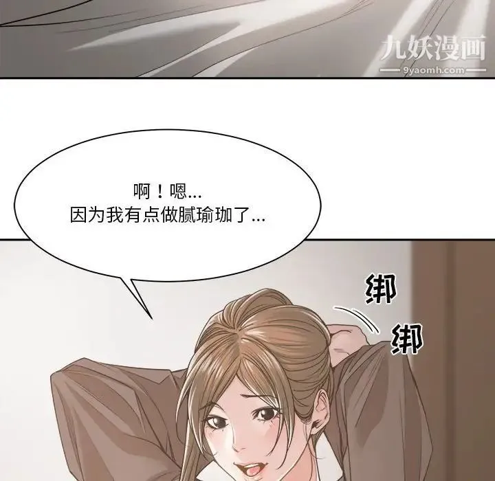谁才是真爱 第19话 第60页