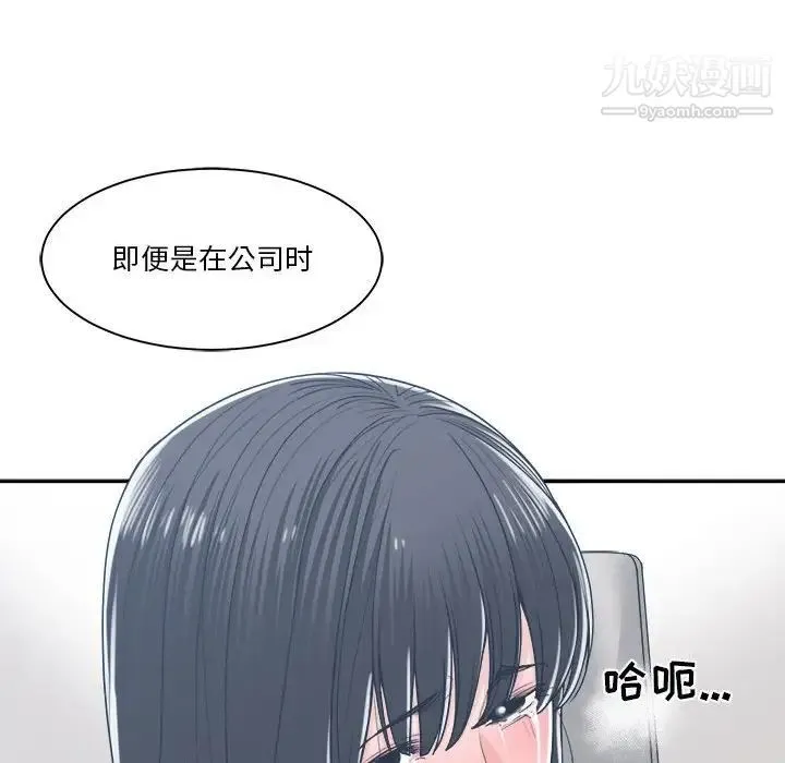 谁才是真爱 第19话 第30页