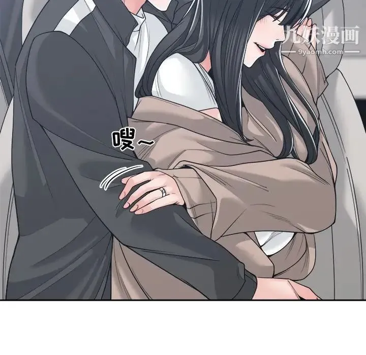 谁才是真爱 第19话 第47页