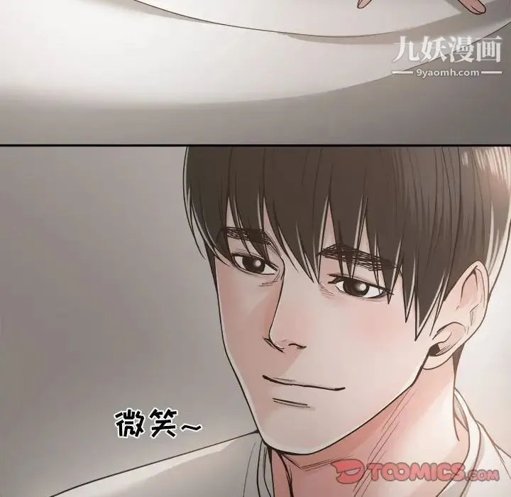 谁才是真爱 第19话 第81页