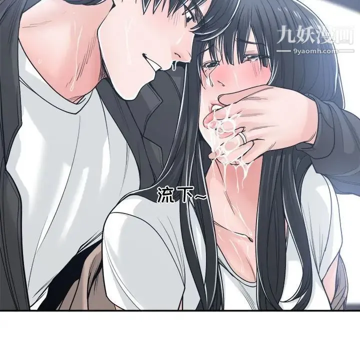 谁才是真爱 第19话 第29页