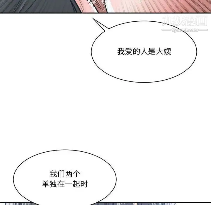 谁才是真爱 第19话 第26页