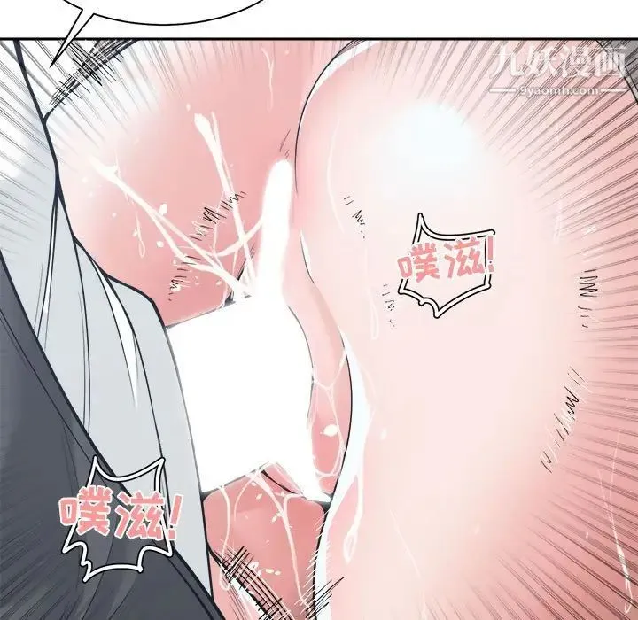 谁才是真爱 第19话 第25页