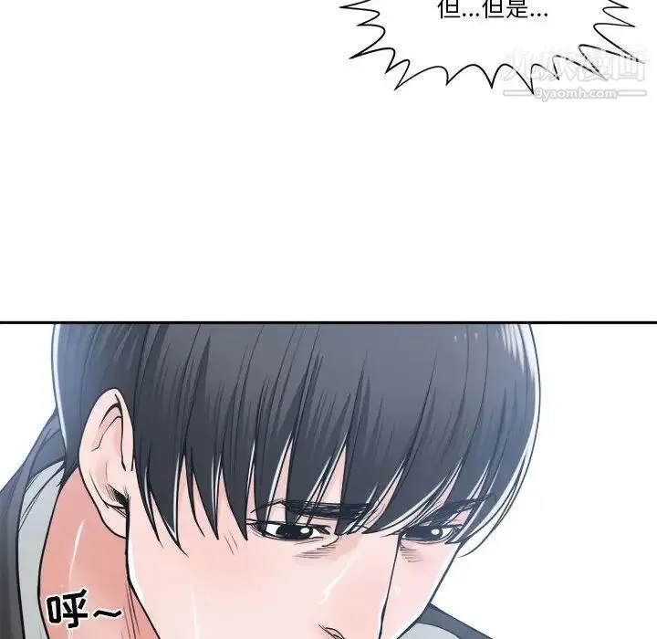 谁才是真爱 第19话 第20页