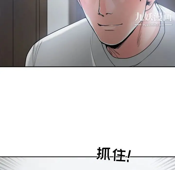 谁才是真爱 第19话 第120页