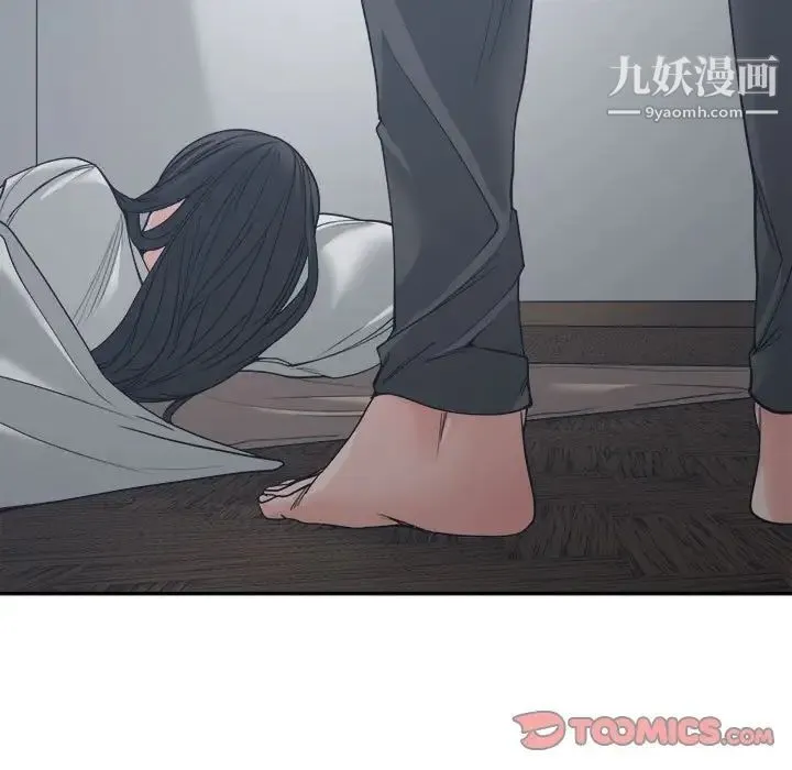 谁才是真爱 第19话 第87页