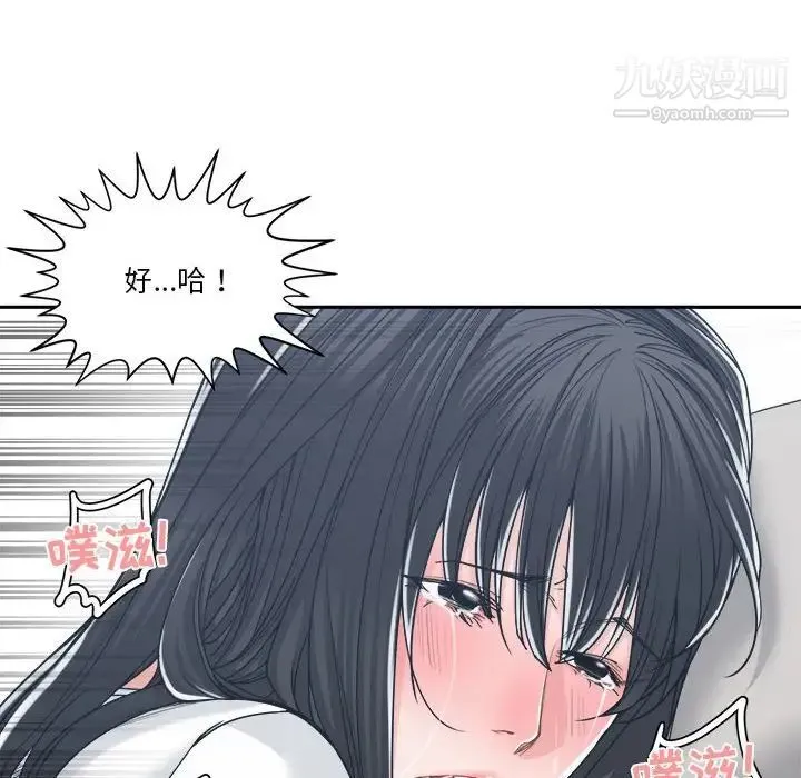 谁才是真爱 第19话 第34页