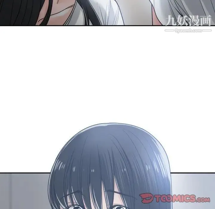谁才是真爱 第19话 第117页