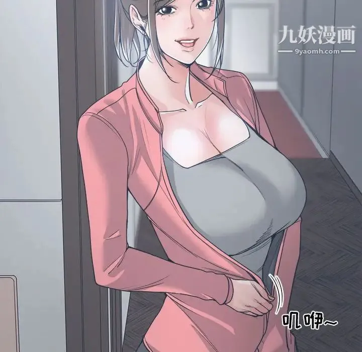 谁才是真爱 第19话 第94页