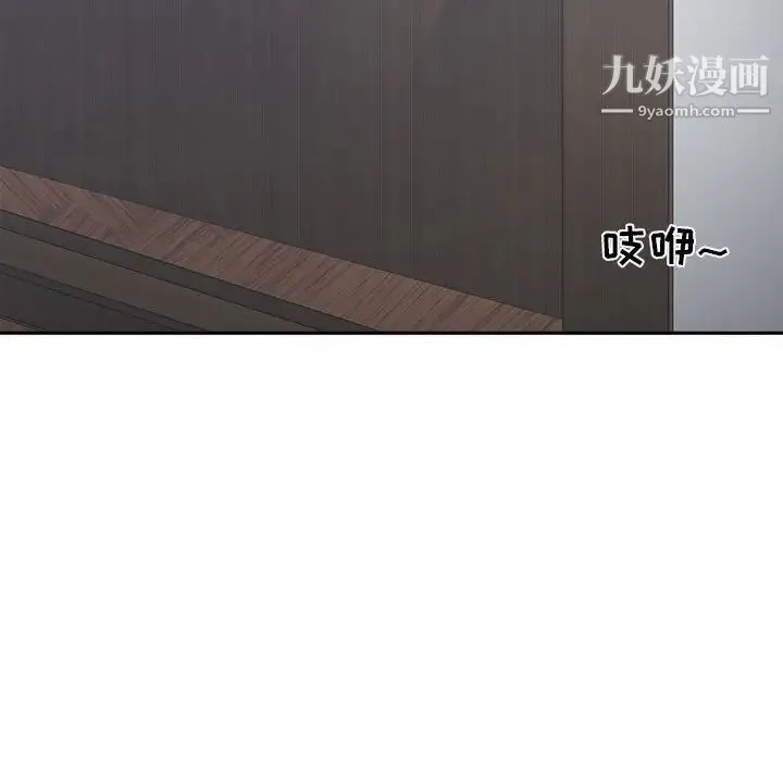 谁才是真爱 第19话 第104页