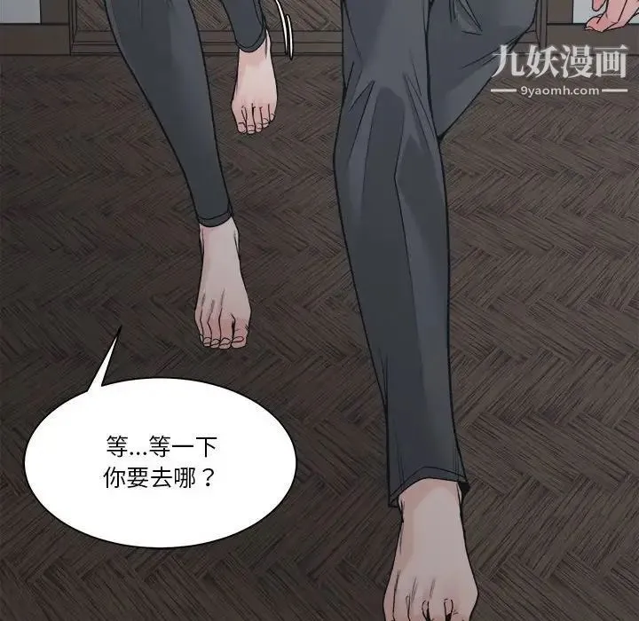 谁才是真爱 第19话 第124页
