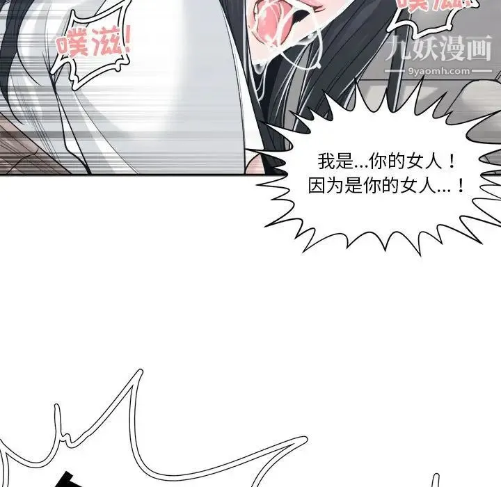 谁才是真爱 第19话 第35页