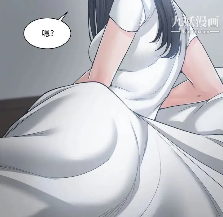 谁才是真爱 第19话 第109页