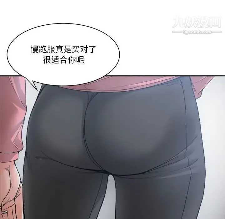 谁才是真爱 第19话 第98页