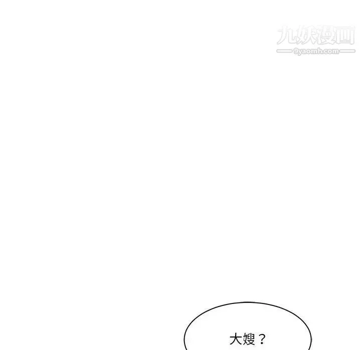 谁才是真爱 第19话 第106页