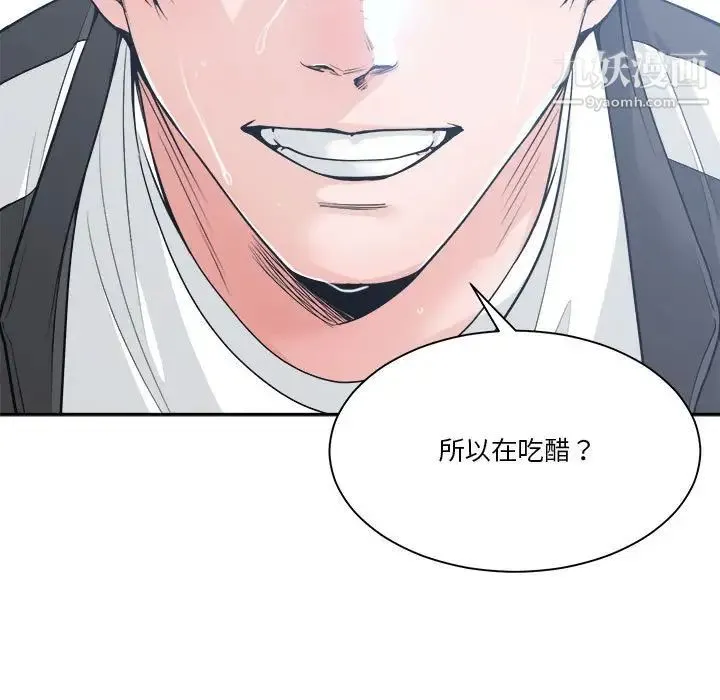 谁才是真爱 第19话 第11页