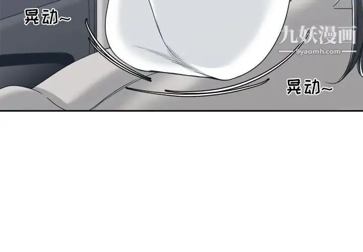 谁才是真爱 第19话 第2页