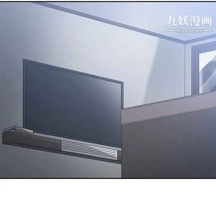 谁才是真爱 第19话 第84页