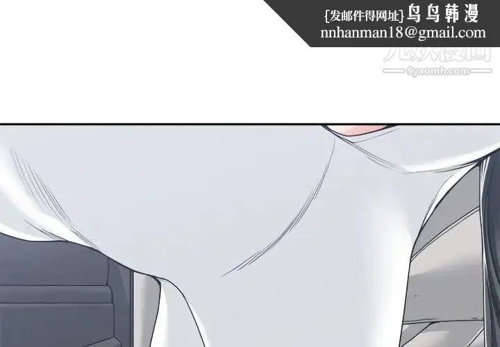 谁才是真爱 第19话 第1页