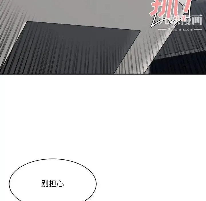 谁才是真爱 第19话 第24页