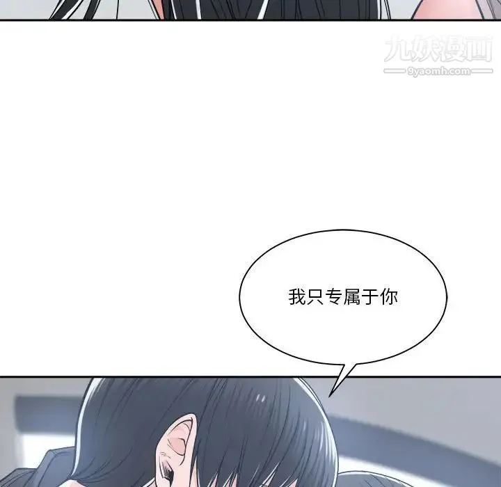 谁才是真爱 第19话 第28页